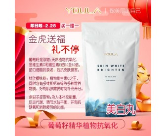 【买1送1】Youla 抗糖丸 90粒/盒 送 同款商品 1件 【买1送1】Youla 抗糖丸 90粒/盒 送 同款商品 1件